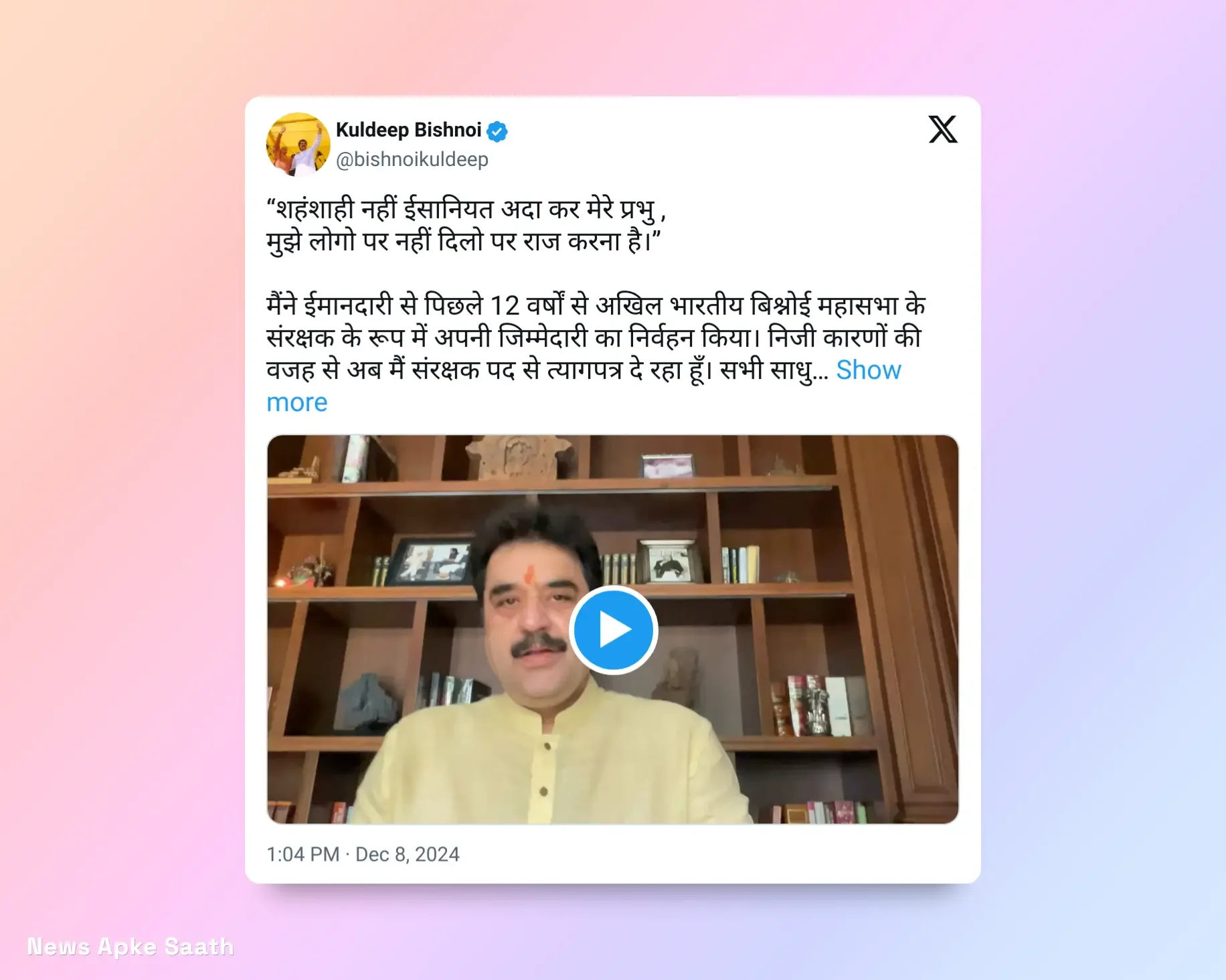 kuldeep bishnoi news